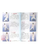 精簡吳式太極拳(三十六式拳架‧推手)