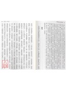 新譯范文正公選集(二版)