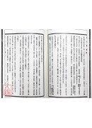 《六壬卦課》《河洛數釋》《演玄》合刊