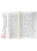 教你如何論八字