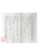 中華最新萬年曆(彩色彩色增訂版)