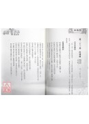 易經占卜快易通