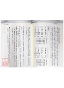 格局不格局─格局透析歸格局正位