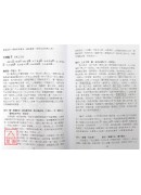 鑑古知今‧史解易傳