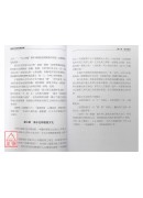 沈氏玄空學要義釋解