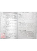 學會生日秘數‧掌握成交關鍵