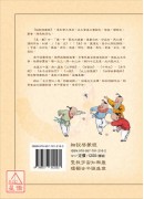 細說廿四經(21)細說啟蒙經(精裝)