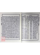 傷寒來蘇集（附傷寒論翼傷寒附翼）