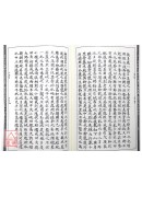 章仲山門內真傳《三元九運挨星篇》《運用篇》《挨星定局篇》《口訣篇》等合刊