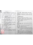 觀星望斗紫微大師的斗數真訣