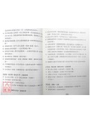 紫微斗數命盤全集（上下冊）