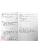 紫微斗數命盤全集（上下冊）