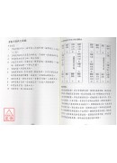 紫微斗數命盤全集（上下冊）