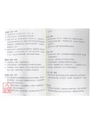 紫微斗數命盤全集（上下冊）