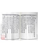 宋本焦氏易林(上)(下)