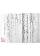 三易新論(上)(中)(下)【三冊】