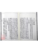 章仲山門內真傳《大玄空秘圖訣》《天驚訣》《飛星要訣》《九星斷略》《得益錄》等合刊