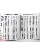 《周易示兒錄》附《周易說餘》