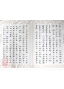 大乘大集地藏十輪經 C034