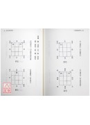 道教堪輿學入門