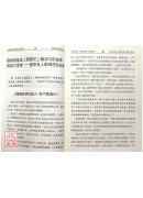 就做有意義的事(1)福：以利相交 利盡則散 以權相交 權失則棄 以情相交 情逝人傷