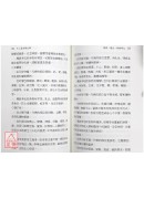 十二星座養生學