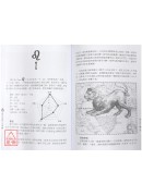 杰赫星命系列陸：西洋占星Ⅱ《星座編》