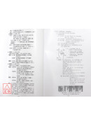 簡明銅人穴道圖譜