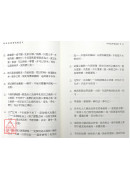 聊持寶劍動星文