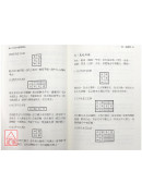 六爻文字學開運法