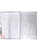 靈位、祖宗牌、骨罈、墓碑辭典