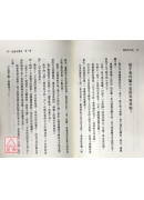 死亡的真諦─從容迎接死亡的睿智