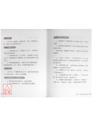 八字數字學教科書