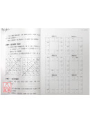 斗數手札（一）