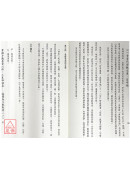 紫微斗數登堂心得：三星秘訣篇 潘國森斗數教程（二）