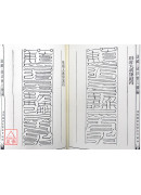 道法會元續編(7~11)高上神霄紫書大法(全五卷)
