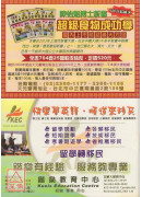 星象家雜誌04期(2005.08雙月刊)