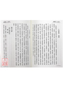 少林七十二藝練法