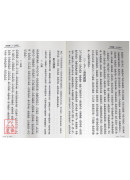 少林七十二藝練法