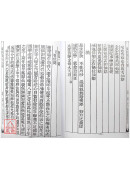 道教儀範全集(190)西華金母寶懺