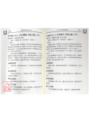 一週學會易經卜卦