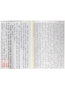 新譯唐六典(四)(平)