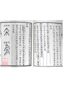 地理啖蔗錄(平裝)