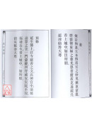 道教儀範全集(441)廣成儀制 星主正朝全集