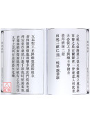 道教儀範全集(463)廣成儀制 五福朝科儀