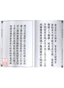 道教儀範全集(463)廣成儀制 五福朝科儀