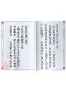 道教儀範全集 第十七輯(440~465)全26冊