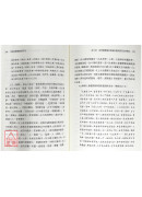 六朝道教靈寶派研究《全二冊》