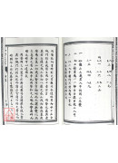 《沈氏玄空挨星圖》《沈註章仲山宅斷未定稿》《沈氏玄空學(四卷原本)》合刊(上)(中)(下)【三冊不分售】