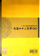 成語四十二張牌卦理